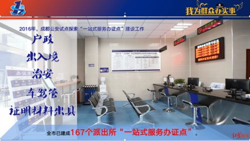 7月1日起，一站式服務(wù)實現(xiàn)出入境服務(wù)全覆蓋