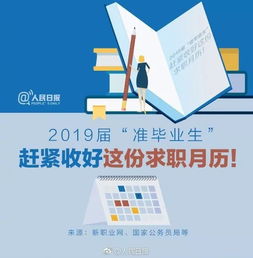 準(zhǔn)畢業(yè)生請注意 一份實用的就業(yè)月歷與出入境服務(wù)指南